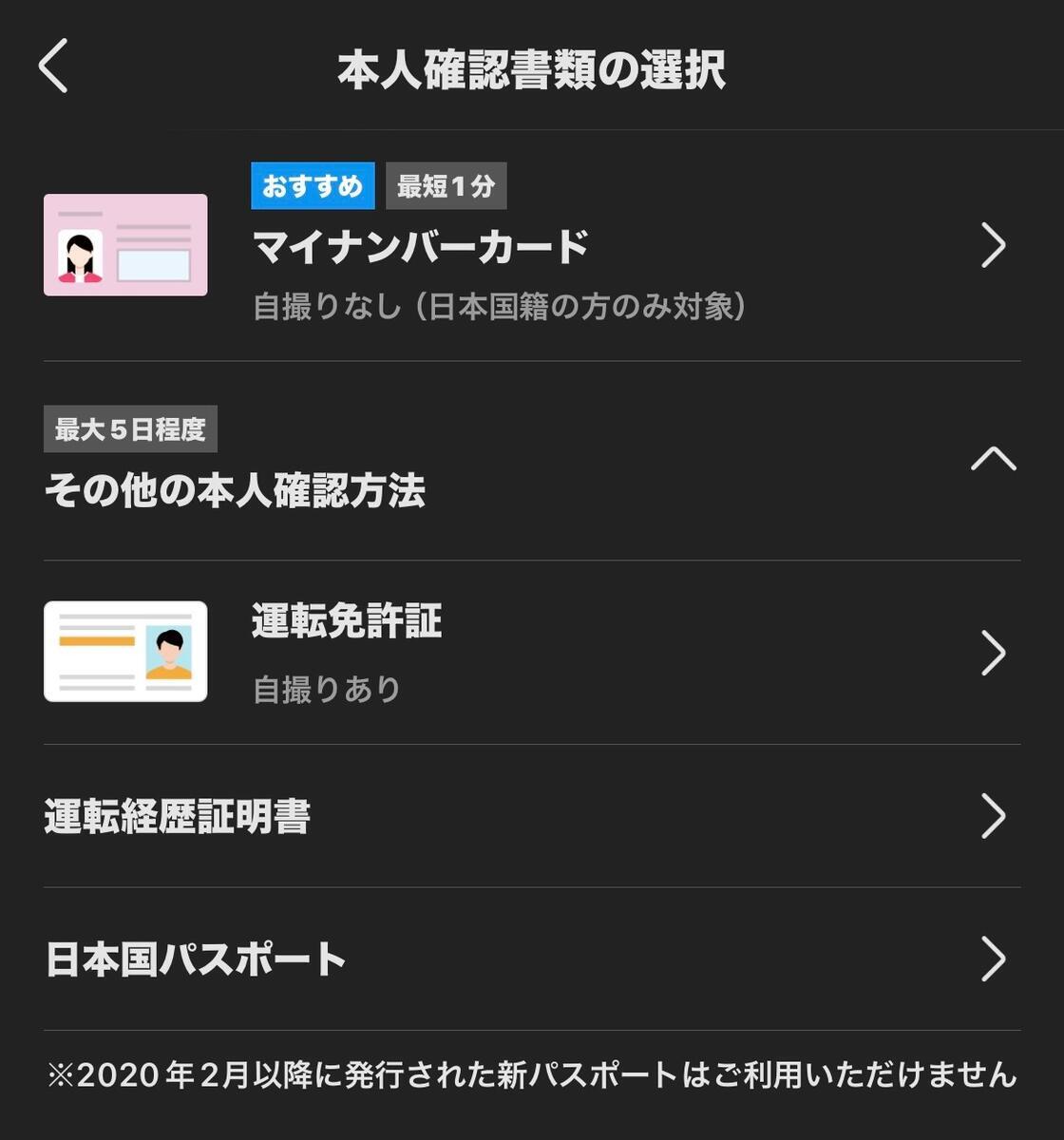 メルカリ本人確認のメリット・デメリットとは？申請手順や所要時間も解説 - イケメンのThe Point Activity
