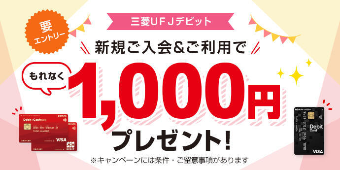 ChroNoiR 三菱UFJ銀行 キャンペーン 特典 にじさんじ ChroNoiR くろのわ 葛葉 叶 三菱東京UFJ