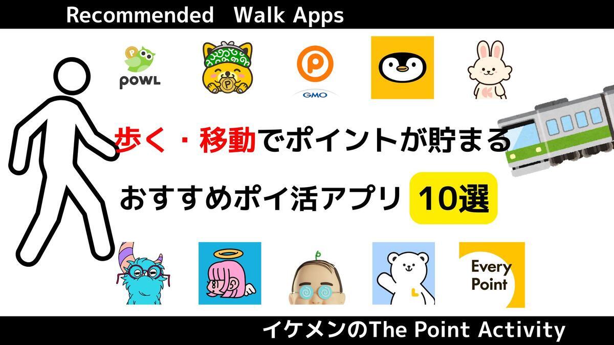 Activity おもちゃ にポイントがどんどん貯まる! 最強ポイ活大全