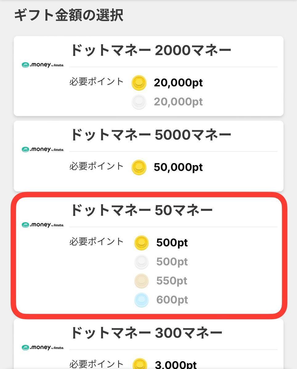 Powlのランク制度でポイント交換をお得に！交換先一覧やおすすめ交換先も紹介 - イケメンのThe Point Activity