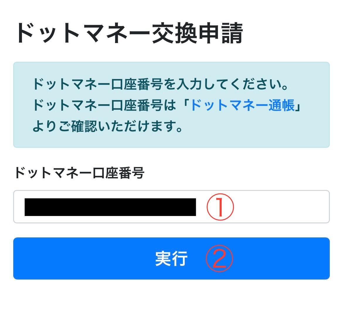 Powlのランク制度でポイント交換をお得に！交換先一覧やおすすめ交換先も紹介 - イケメンのThe Point Activity