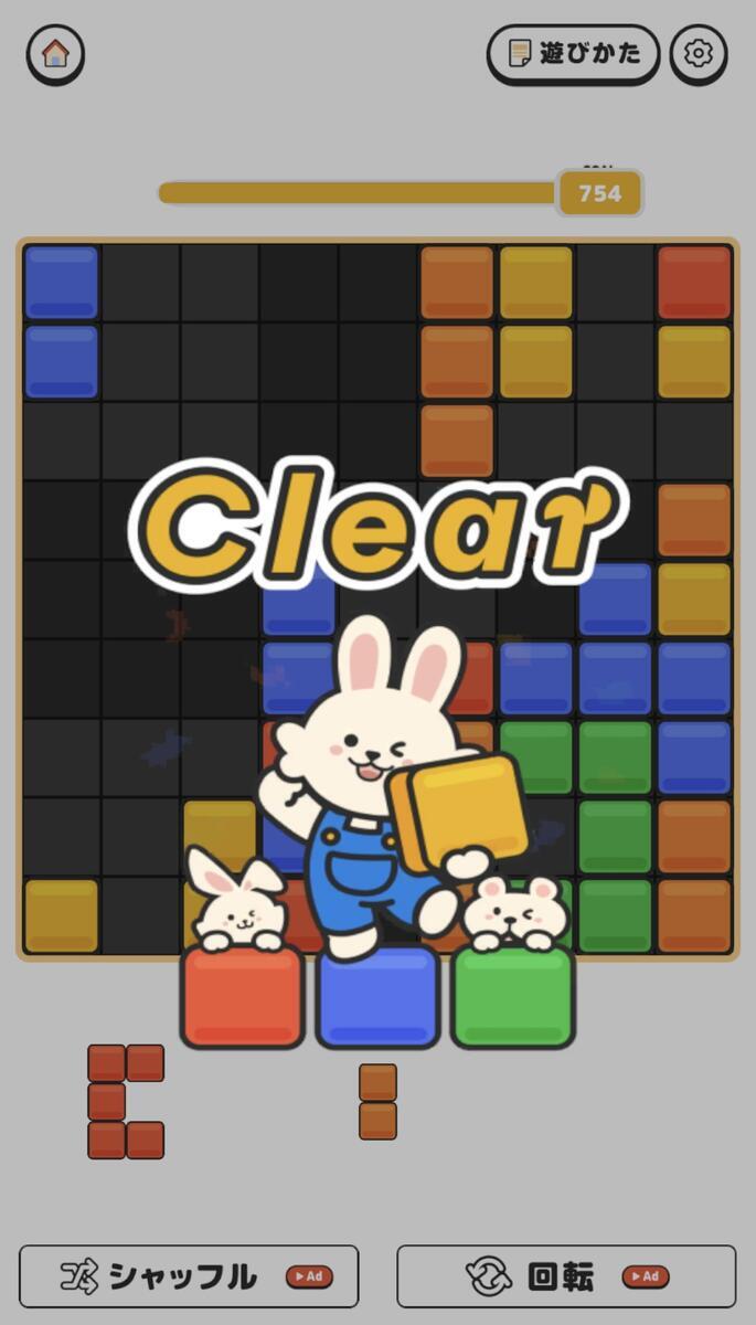 クラシルブロックパズルでいくら稼げる？ルール紹介・ゲームレビュー！ - イケメンのThe Point Activity