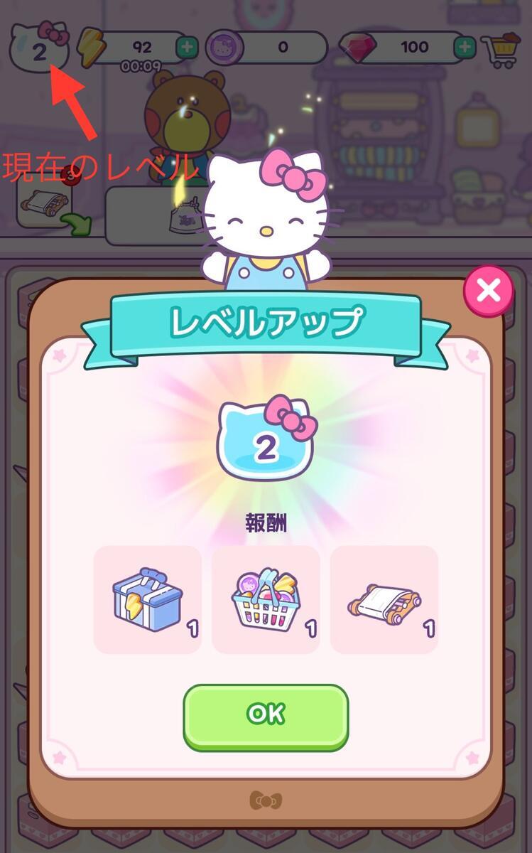 ポイ活】ハローキティ：マイドリームストア(レベル30・40)攻略｜エネルギーの入手方法・ダイヤの使い道 - イケメンのThe Point  Activity