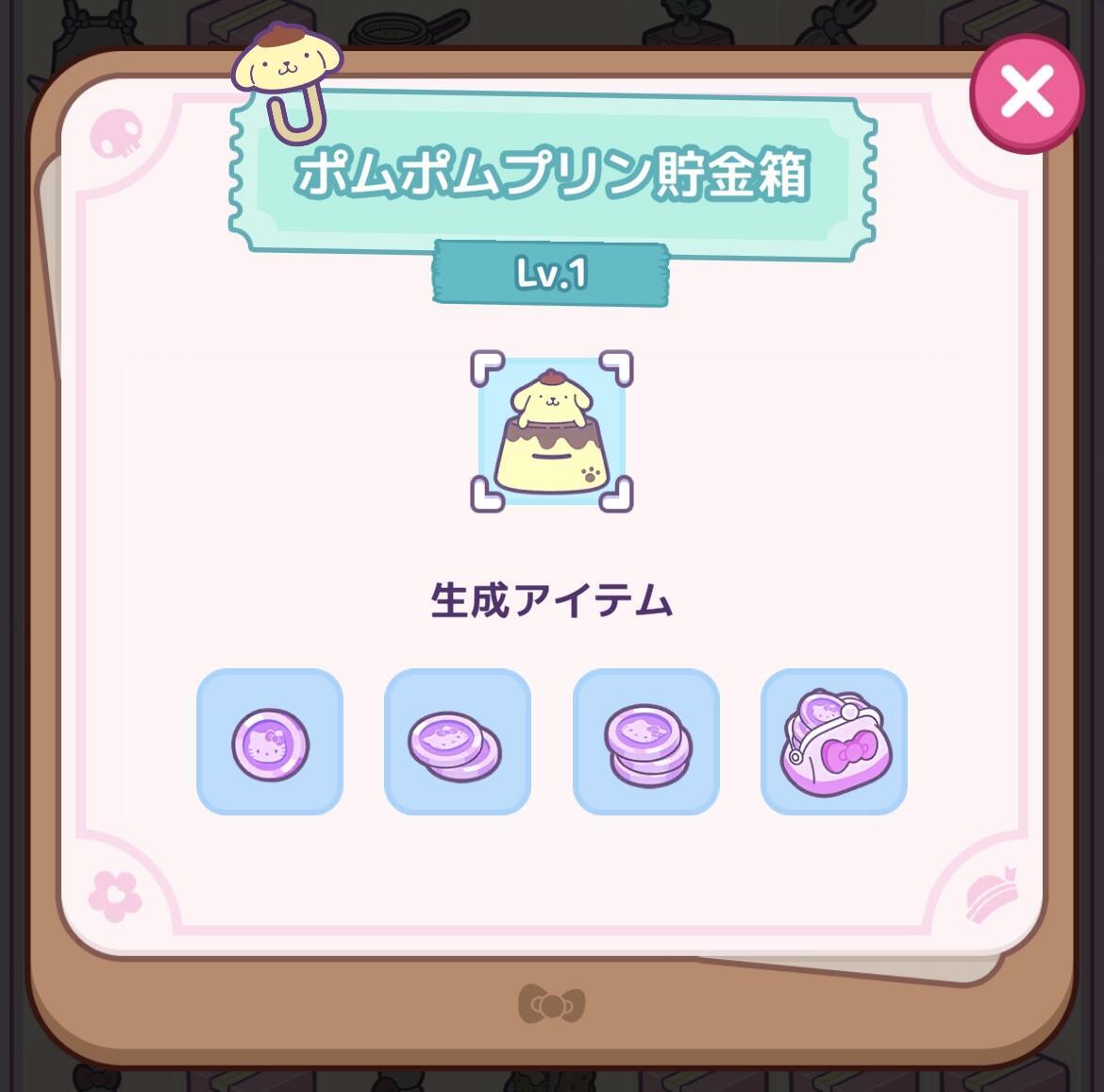 ポイ活】ハローキティ：マイドリームストア(レベル30・40)攻略｜エネルギーの入手方法・ダイヤの使い道 - イケメンのThe Point  Activity