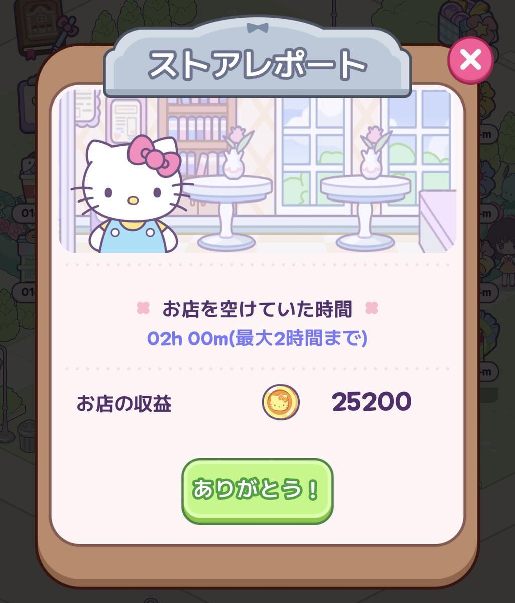 ポイ活】ハローキティ：マイドリームストア(レベル30・40)攻略｜エネルギーの入手方法・ダイヤの使い道 - イケメンのThe Point  Activity