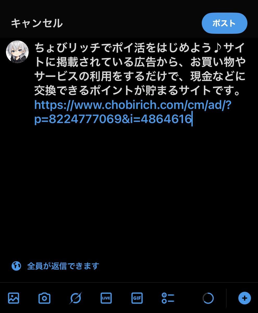 紹介コードシェア方法