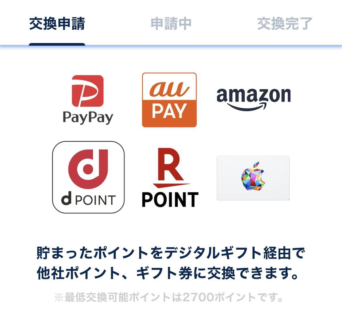 おぢポの使い方は？招待コードやポイント交換方法を徹底解説！ - イケメンのThe Point Activity