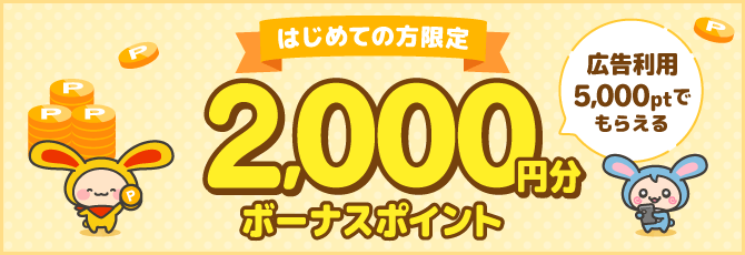 ワラウ友達紹介キャンペーン｜2026年3・4・5月