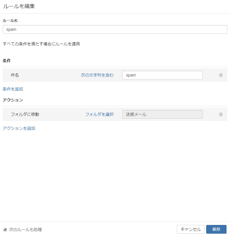 Biglobeメールで無料でspam対策をする方法 パスカル的気晴らし
