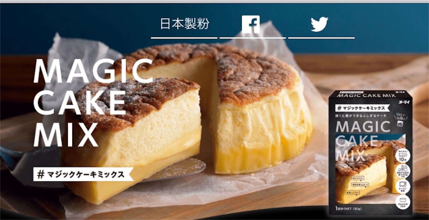 ブラックマジックケーキのレシピ