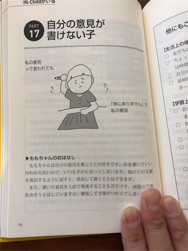 f:id:ikenagayoshie:20190611052426j:image