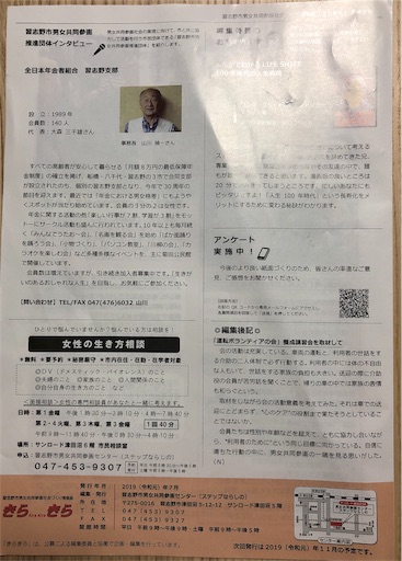 f:id:ikenagayoshie:20190710054431j:image