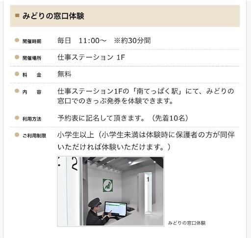 f:id:ikenagayoshie:20190728101742j:image f:id:ikenagayoshie:20190728101742j:image