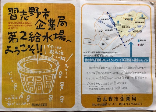 f:id:ikenagayoshie:20190817072252j:image