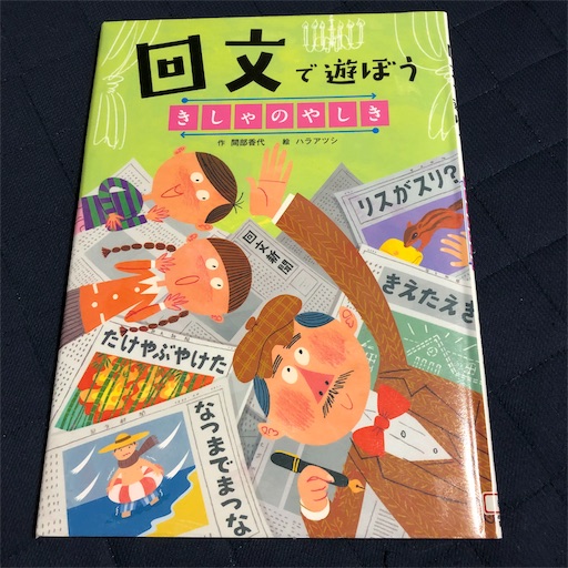 f:id:ikenagayoshie:20190823211202j:image f:id:ikenagayoshie:20190823211202j:image