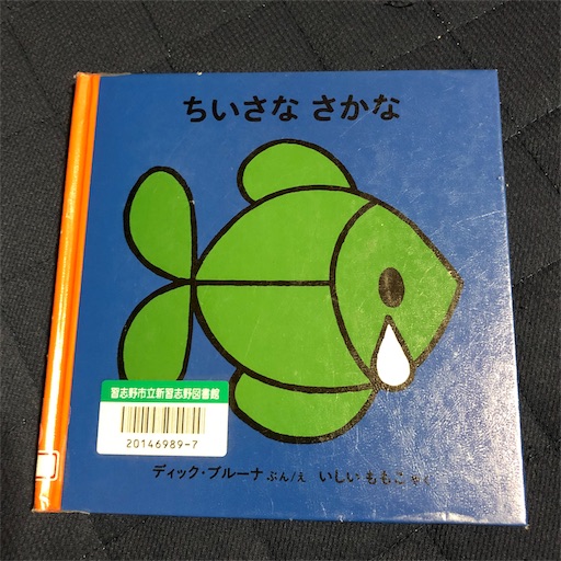 f:id:ikenagayoshie:20190823211219j:image f:id:ikenagayoshie:20190823211219j:image