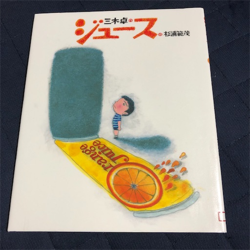 f:id:ikenagayoshie:20190823211224j:image f:id:ikenagayoshie:20190823211224j:image