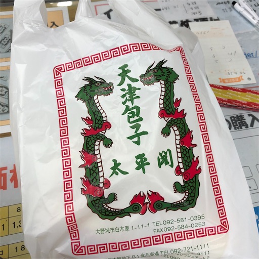 f:id:ikenagayoshie:20190829094359j:image