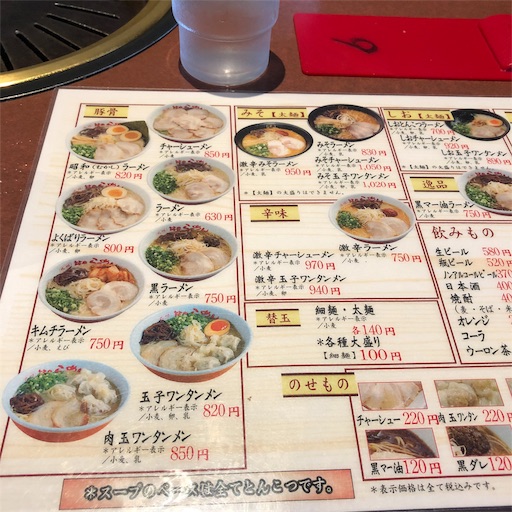 f:id:ikenagayoshie:20190901061322j:image