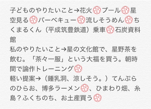 f:id:ikenagayoshie:20190901063529j:image