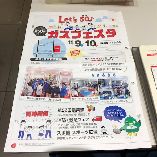 f:id:ikenagayoshie:20190906115046j:image f:id:ikenagayoshie:20190906115046j:image