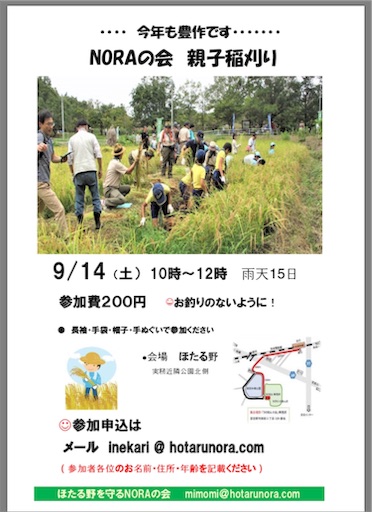 f:id:ikenagayoshie:20190914133155j:image