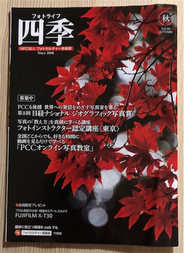 f:id:ikenagayoshie:20190921055934j:image