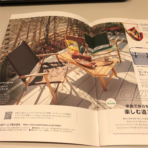 f:id:ikenagayoshie:20190921055939j:image