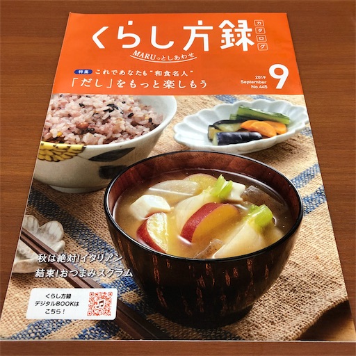 f:id:ikenagayoshie:20190922045912j:image