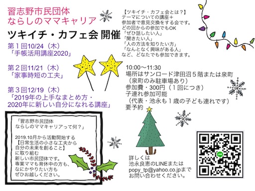 f:id:ikenagayoshie:20191024053155j:image f:id:ikenagayoshie:20191024053155j:image