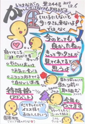 f:id:ikenagayoshie:20191206050633j:image f:id:ikenagayoshie:20191206050633j:image