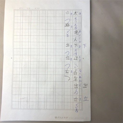 f:id:ikenagayoshie:20191210132059j:image