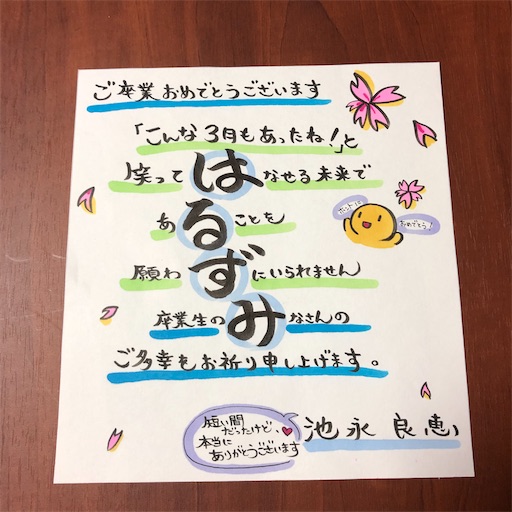 f:id:ikenagayoshie:20200310060433j:image