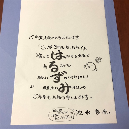 f:id:ikenagayoshie:20200310060435j:image