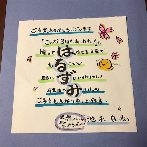 f:id:ikenagayoshie:20200310060438j:image