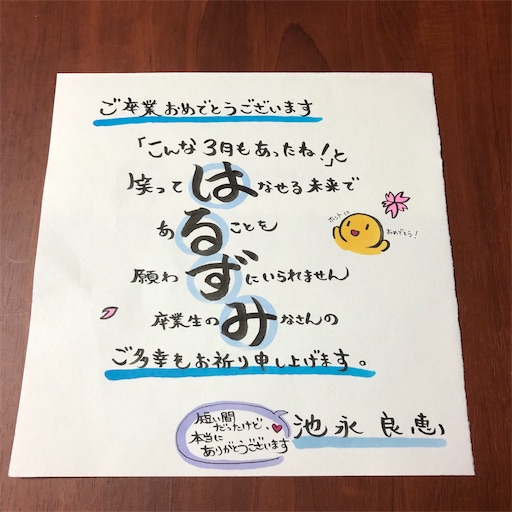 f:id:ikenagayoshie:20200310060444j:image