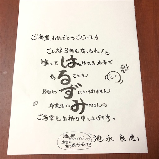 f:id:ikenagayoshie:20200310060452j:image