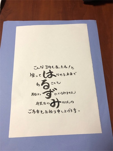 f:id:ikenagayoshie:20200310060457j:image