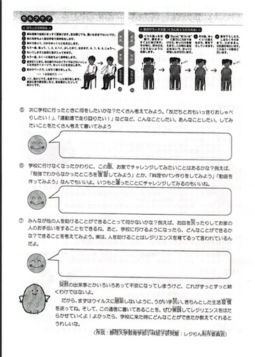 f:id:ikenagayoshie:20200325195732j:image
