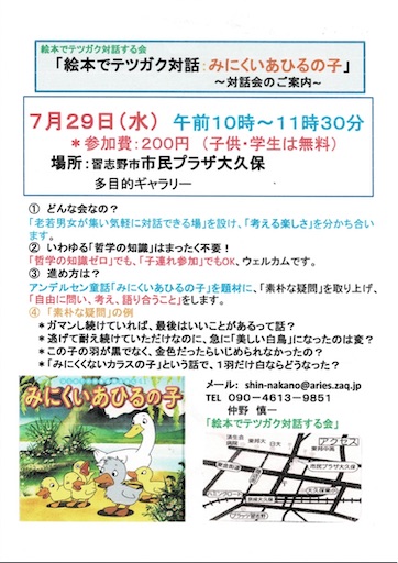 f:id:ikenagayoshie:20200730201316j:image f:id:ikenagayoshie:20200730201316j:image