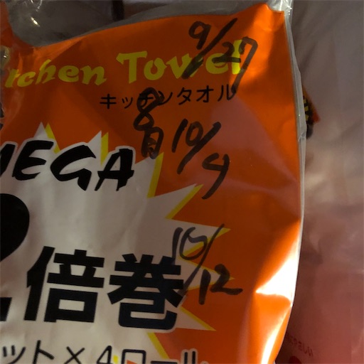 f:id:ikenagayoshie:20201018055845j:image f:id:ikenagayoshie:20201018055845j:image