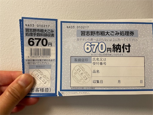 f:id:ikenagayoshie:20210607193813j:image f:id:ikenagayoshie:20210607193813j:image
