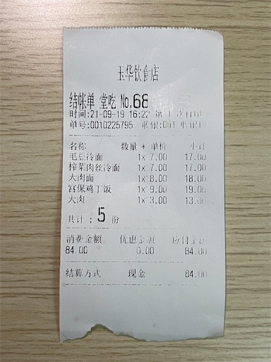 f:id:ikenagayoshie:20210920061710j:image