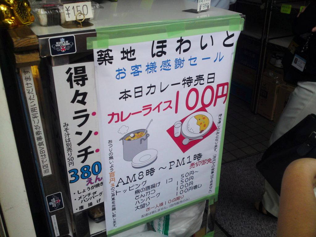 カレー100円