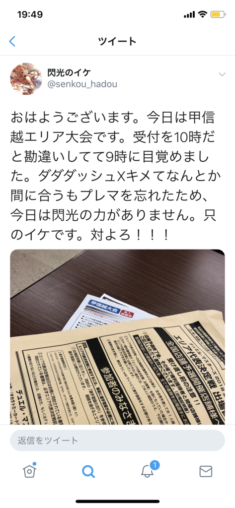 Senkouike1023 S Diary