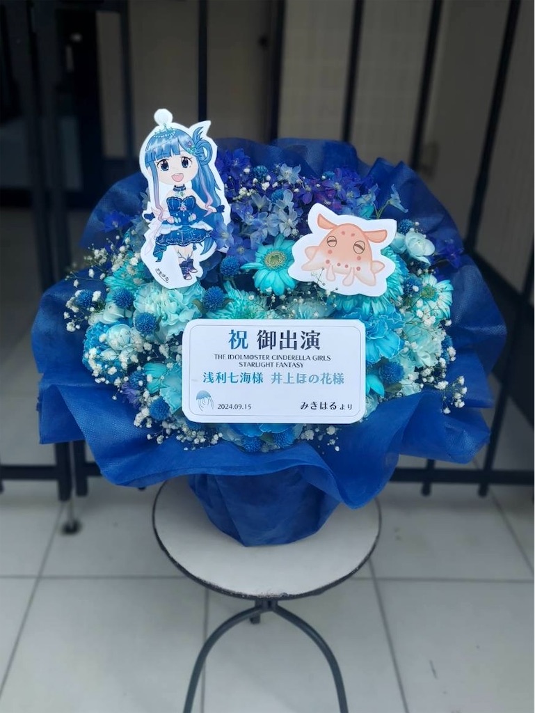 f:id:iketani-atuage:20240913202844j:image