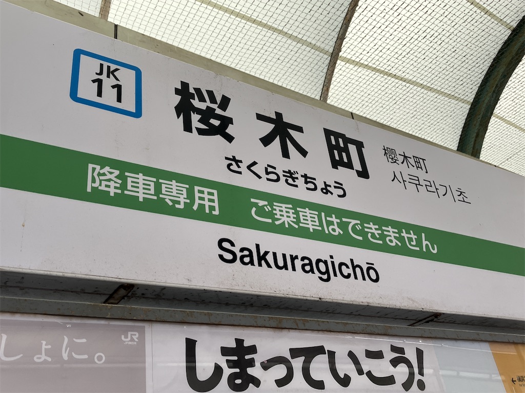 f:id:iketani-atuage:20241122203404j:image