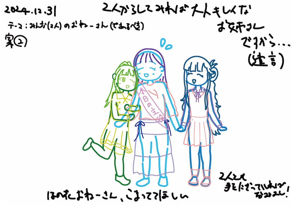 f:id:iketani-atuage:20250210091531j:image