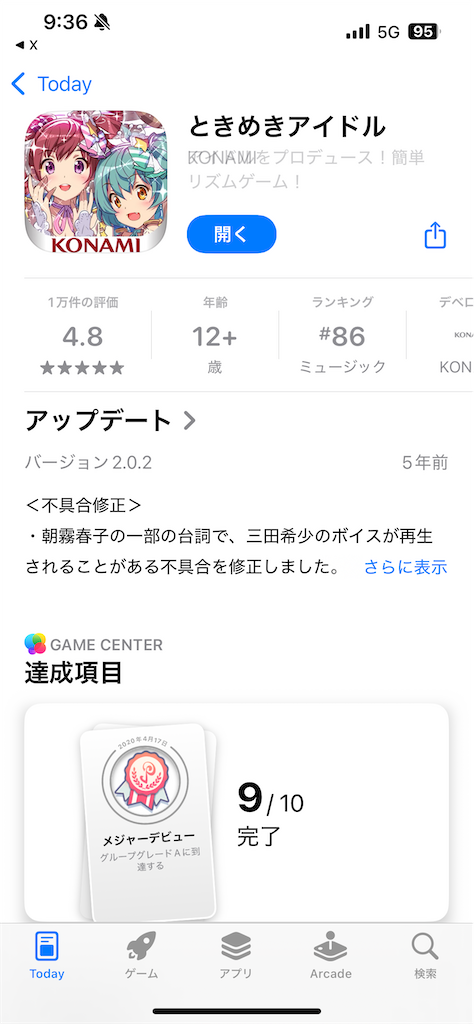 f:id:iketani-atuage:20250516202230p:image