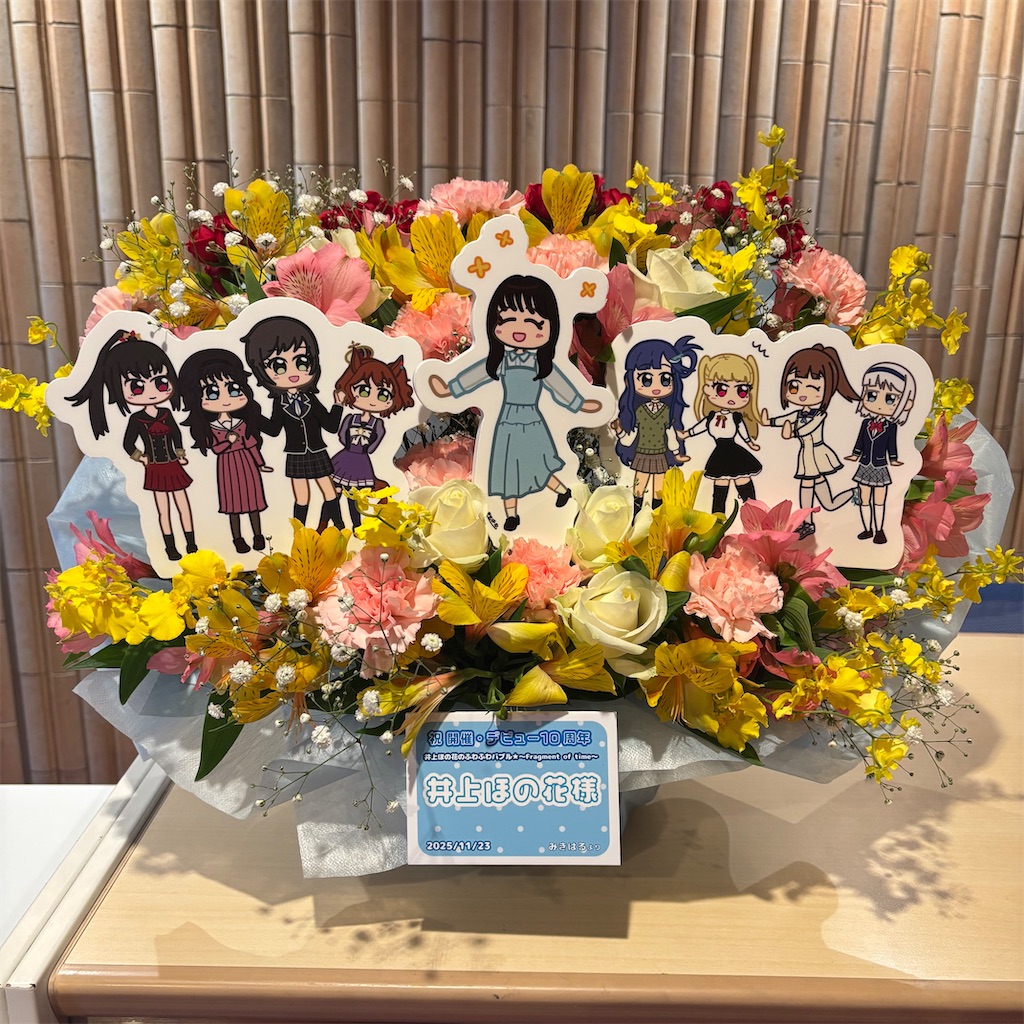 f:id:iketani-atuage:20251125191943j:image